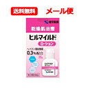 【第2類医薬品】【メール便!送料無料】【健栄製薬】ヒルマイルドローション 30g