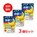 【送料無料・メール便・3個セット】【大正製薬】 快眠ケア カプセル 28粒 14日分×3 合計42日分 サプリメント睡眠 質 活気 活力感 ストレスクロセチン ...