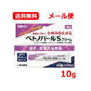 【第(2)類医薬品】 佐藤製薬 ベトノバールSクリーム 10g※セルフメディケーション税制対象商品皮膚炎治療薬メール便 送料無料