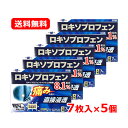 7/5限定!全商品まとめ買いがお得【2個でP5倍!3個でP10倍!】【第2類医薬品】 テイコクファルマケアオムニード LX テープ 大判 7枚×5ロキソプロフェ...