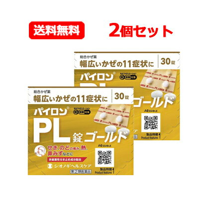 項目 内容 医薬品区分 一般用医薬品 薬効分類 かぜ薬（内用） 承認販売名 製品名 パイロンPL錠　ゴールド 製品名（読み） パイロンPLジョウ　ゴールド 製品の特徴 パイロンPL錠ゴールドは、解熱鎮痛成分であるサリチルアミドとアセトアミノフェン、抗ヒスタミン成分であるプロメタジンメチレンジサリチル酸塩、痛みを抑えるはたらきを助ける無水カフェイン、せき中枢を抑えて、せきをしずめるデキストロメトルファン臭化水素酸塩水和物、たんを出しやすくするブロムヘキシン塩酸塩の6つの有効成分の作用により、「せき」「たん」「のどの痛み」「発熱」「鼻みず」などのかぜの11症状にすぐれた効果を発揮する非ピリン系の総合かぜ薬です。 使用上の注意 ■してはいけないこと （守らないと現在の症状が悪化したり、副作用・事故がおこりやすくなります） 1．次の人は服用しないでください 　（1）本剤または本剤の成分によりアレルギー症状をおこしたことがある人 　（2）本剤または他のかぜ薬、解熱鎮痛薬を服用してぜんそくをおこしたことがある人 　（3）15才未満の小児 2．本剤を服用している間は、次のいずれの医薬品も使用しないでください 　他のかぜ薬、解熱鎮痛薬、鎮静薬、鎮咳去痰薬、抗ヒスタミン剤を含有する内服薬など（鼻炎用内服薬、乗物酔い薬、アレルギー用薬など） 3．服用後、乗物または機械類の運転操作をしないでください（眠気などがあらわれることがあります） 4．服用前後は飲酒しないでください 5．長期連用しないでください ■相談すること 1．次の人は服用前に医師、薬剤師または登録販売者にご相談ください 　（1）医師または歯科医師の治療を受けている人 　（2）妊婦または妊娠していると思われる人 　（3）薬などによりアレルギー症状をおこしたことがある人 　（4）次の症状のある人 　　高熱、排尿困難 　（5）次の診断を受けた人 　　心臓病、肝臓病、腎臓病、胃・十二指腸潰瘍、緑内障 2．服用後、次の症状があらわれた場合は副作用の可能性があるので、直ちに服用を中止し、この文書を持って医師、薬剤師または登録販売者にご相談ください ［関係部位：症状］ 皮膚：発疹・発赤、かゆみ 消化器：吐き気・嘔吐、食欲不振 精神神経系：めまい 呼吸器：息切れ、息苦しさ 泌尿器：排尿困難 その他：過度の体温低下 　まれに次の重篤な症状がおこることがあります。その場合は直ちに医師の診療を受けてください。 ［症状の名称：症状］ ショック（アナフィラキシー）：服用後すぐに、皮膚のかゆみ、じんましん、声のかすれ、くしゃみ、のどのかゆみ、息苦しさ、動悸、意識の混濁などがあらわれる。 皮膚粘膜眼症候群（スティーブンス・ジョンソン症候群）、中毒性表皮壊死融解症、急性汎発性発疹性膿疱症：高熱、目の充血、目やに、唇のただれ、のどの痛み、皮膚の広範囲の発疹・発赤、赤くなった皮膚上に小さなブツブツ（小膿疱）が出る、全身がだるい、食欲がないなどが持続したり、急激に悪化する。 薬剤性過敏症症候群：皮膚が広い範囲で赤くなる、全身性の発疹、発熱、体がだるい、リンパ節（首、わきの下、股の付け根など）のはれなどがあらわれる。 肝機能障害：発熱、かゆみ、発疹、黄疸（皮膚や白目が黄色くなる）、褐色尿、全身のだるさ、食欲不振などがあらわれる。 腎障害：発熱、発疹、尿量の減少、全身のむくみ、全身のだるさ、関節痛（節々が痛む）、下痢などがあらわれる。 間質性肺炎：階段を上ったり、少し無理をしたりすると息切れがする・息苦しくなる、空せき、発熱などがみられ、これらが急にあらわれたり、持続したりする。 ぜんそく：息をするときゼーゼー、ヒューヒューと鳴る、息苦しいなどがあらわれる。 3．服用後、次の症状があらわれることがあるので、このような症状の持続または増強が見られた場合には、服用を中止し、この文書を持って医師、薬剤師または登録販売者にご相談ください 　口のかわき、眠気 4．5〜6回服用しても症状がよくならない場合は服用を中止し、この文書を持って医師、薬剤師または登録販売者にご相談ください 効能・効果 かぜの諸症状（せき、たん、のどの痛み、発熱、鼻水、鼻づまり、くしゃみ、悪寒（発熱による寒気）、頭痛、関節の痛み、筋肉の痛み）の緩和 効能関連注意 用法・用量 次の量を食後なるべく30分以内に、水またはぬるま湯でおのみください。 ［年齢：1回量：1日服用回数］ 成人（15才以上）：2錠：3回 15才未満：服用させないこと 用法関連注意 ●定められた用法・用量を厳守してください。 ●錠剤の取り出し方 　錠剤の入っているPTPシートの凸部を指先で強く押して裏面のアルミ箔を破り、取り出しておのみください。（誤ってそのまま飲み込んだりすると、食道粘膜に突き刺さるなど思わぬ事故につながることがあります。） 成分分量 6錠中 成分 分量 サリチルアミド 648mg アセトアミノフェン 360mg 無水カフェイン 144mg プロメタジンメチレンジサリチル酸塩 32.4mg デキストロメトルファン臭化水素酸塩水和物 48mg ブロムヘキシン塩酸塩 12mg 添加物 乳糖水和物、トウモロコシデンプン、クロスカルメロースナトリウム(クロスCMC-Na)、ヒドロキシプロピルセルロース、軽質無水ケイ酸、ステアリン酸マグネシウム 保管及び取扱い上の注意 （1）直射日光の当らない湿気の少ない、涼しい所に保管してください。 （2）小児の手の届かない所に保管してください。 （3）PTPシートから出して他の容器に入れ替えないでください。 　（誤用の原因になったり、品質が変化します） （4）使用期限をすぎた製品は、服用しないでください。 消費者相談窓口 会社名：シオノギヘルスケア株式会社 問い合わせ先：医薬情報センター 電話：大阪06-6209-6948、東京03-3406-8450 受付時間：9時〜17時（土、日、祝日を除く） 製造販売会社 シオノギヘルスケア株式会社 会社名：シオノギヘルスケア株式会社 住所：大阪市中央区北浜2丁目6番18号 剤形 錠剤 リスク区分 第「2」類医薬品 区分：日本製・医薬品 広告文責　株式会社エナジー　0242-85-7380　登録販売者　山内和也 医薬品販売に関する記載事項はこちら 使用期限：使用期限まで1年以上あるものをお送りいたします。使用期限：使用期限まで1年以上あるものをお送りいたします。