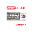 【第(2)類医薬品】 まとめ割!! 10個セット・メール便・送料無料 シオノギ製薬 セデスハイプロテクト 30錠 ×10 セデスハイ