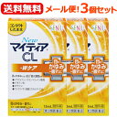 【第3類医薬品】【送料無料！メール便！3個セット！】NewマイティアCL-Wケア　15ml×3個セット【武田コンシューマー】CL−Wケア　目薬　液剤　【黄色】