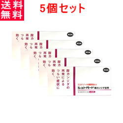 シュトガード 膣カンジダ坐剤 6個入り×5個セット 膣カンジダ再発治療薬　■薬剤師の確認後の発送となります。※セルフメディケーション税制対象商品