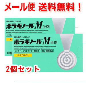 薬効分類 外用痔疾用薬 製品名 ボラギノールA坐剤 製品名（読み） ボラギノールAザザイ 製品の特徴 1．4種の成分がはたらいて，痔による痛み・出血・はれ・かゆみにすぐれた効果を発揮します。　●プレドニゾロン酢酸エステルが出血，はれ，かゆみをおさえ，リドカインが痛み，かゆみをしずめます。　●アラントインが傷の治りをたすけ組織を修復するとともに，ビタミンE酢酸エステルが血液循環を改善し，痔の症状の緩和をたすけます。2．効果の発現をよくするため，体温ですみやかに溶ける油脂性基剤を用いて患部に直接作用するよう製剤設計しています。　●刺激が少なく挿入しやすい油脂性基剤が傷ついた患部を保護し，スムーズな排便をたすけます。　●アルミ箔に入った白色〜わずかに黄みをおびた白色の坐剤です。 使用上の注意 ■してはいけないこと（守らないと現在の症状が悪化したり，副作用が起こりやすくなる） 1．次の人は使用しないこと　（1）本剤によるアレルギー症状を起こしたことがある人。　（2）患部が化膿している人。2．長期連用しないこと ■相談すること 1．次の人は使用前に医師または薬剤師に相談すること　（1）医師の治療を受けている人。　（2）妊婦または妊娠していると思われる人。　（3）本人または家族がアレルギー体質の人。　（4）薬によりアレルギー症状を起こしたことがある人。2．次の場合は，直ちに使用を中止し，この文書を持って医師または薬剤師に相談すること　（1）使用後，次の症状があらわれた場合 ［関係部位：症状］皮ふ：発疹・発赤，かゆみ，はれその他：刺激感，化膿 　まれに下記の重篤な症状が起こることがあります。その場合は直ちに医師の診療を受けること。 ［症状の名称：症状］ショック（アナフィラキシー）：使用後すぐにじんましん，浮腫，胸苦しさ等とともに，顔色が青白くなり，手足が冷たくなり，冷や汗，息苦しさ等があらわれる。 　（2）10日間位使用しても症状がよくならない場合 効能・効果 いぼ痔・きれ痔（さけ痔）の痛み・出血・はれ・かゆみの緩和 用法・用量 被包を除き，次の量を肛門内に挿入すること。 ［年齢：1回量：1日使用回数］成人（15歳以上）：1個：1〜2回15歳未満：使用しないこと 用法関連注意 （1）本剤が軟らかい場合には，しばらく冷やした後に使用すること。　また，硬すぎる場合には，軟らかくなった後に使用すること。（2）肛門にのみ使用すること。（3）用法・用量を厳守すること。 成分分量 1個(1.75g)中 　　 成分 分量 プレドニゾロン酢酸エステル 1mg リドカイン 60mg アラントイン 20mg トコフェロール酢酸エステル 50mg 添加物 ハードファット 保管及び取扱い上の注意 （1）直射日光の当たらない湿気の少ない涼しい所に保管すること。（2）小児の手の届かない所に保管すること。（3）他の容器に入れ替えないこと（誤用の原因になったり品質が変わる）。（4）使用期限を過ぎた製品は使用しないこと。（5）本剤は1〜30℃で，坐剤の先を下に向け，立てた状態で保管すること。（6）開封後も坐剤を再び外箱に入れて，立てた状態で保管すること。（7）冷凍庫など0℃以下の低温で保管した場合，まれに坐剤のひび割れを生じる場合があるので，0℃以下の低温保管はさけること。 消費者相談窓口 会社名：天藤製薬株式会社住所：〒541-0045　大阪市中央区道修町二丁目3番8号問い合わせ先：お客様相談係電話：（06）6204-2715 受付時間：9：00〜17：00（土，日，祝日を除く） 製造販売会社 天藤製薬（株） 会社名：天藤製薬株式会社住所：〒541-0045　大阪市中央区道修町二丁目3番8号 販売会社 武田薬品工業（株） 剤形 挿入剤 リスク区分 指定第2類医薬品 広告文責&nbsp; エナジー　0242-85-7380&nbsp; 文責：株式会社エナジー　登録販売者　山内和也 医薬品の保管 及び取り扱い上の注意&nbsp; (1)直射日光の当たらない涼しい所に密栓して保管してください。 (2)小児の手の届かない所に保管してください。 (3)他の容器に入れ替えないでください。 （誤用の原因になったり品質が変わる。） (4)使用期限（外箱に記載）の過ぎた商品は使用しないでください。 (5) 一度開封した後は期限内であってもなるべく早くご使用ください。 問い合わせ先： 会社名：武田薬品工業株式会社 住所：〒103-8668　東京都中央区日本橋二丁目12番10号 問い合わせ先：ヘルスケアカンパニー「お客様相談室」 電話：0120-567087 受付時間：9：00〜17：00（土，日，祝日を除く） 製造販売元 ：会社名：武田薬品工業株式会社 住所：〒540-8645　大阪市中央区道修町四丁目1番1号※ゆうパケット注意書きを必ずお読み下さい。 ご注文された場合は、注意書きに同意したものとします。 追跡番号付きのメール便でお送りいたします。 簡易包装のため、パッケージが潰れる場合がございます。 あらかじめご了承下さい。 ※他商品との同梱はできません。 山内典子（薬剤師） 使用期限：使用期限まで1年以上あるものをお送りいたします。