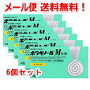 【第2類医薬品】【メール便!送料無料!6個セット!】ボラギノールM坐剤(ボラギノールM坐薬) 10個入×6ミドリ箱・武田薬品工業※キャンセル不可【P25Apr1...