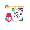 【第2類医薬品】【メール便対応!送料無料!3個セット】【参天製薬】サンテPC 12ml×3個