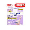【第2類医薬品】【送料無料!5個セット!】イチジク浣腸30E (30g×10個)×5