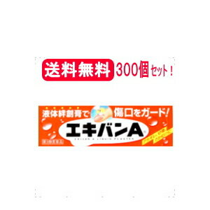 【送料無料！】【第3類医薬品】液体絆創膏　エキバンA 10g×300個セット 【タイヘイ薬品】※メーカー様のダンボール箱…