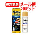 【第2類医薬品】【2個セット!メール便! 送料無料!】ボルタレンEX ローション50g×2個セット【クールタイプ】 【グラクソ・スミスクライン】塗布剤※セルフメ...