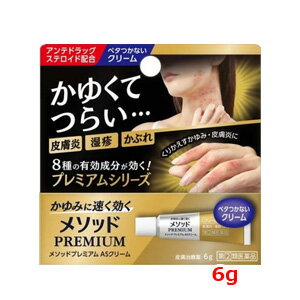 全商品まとめ買いがお得【2個でP5倍！3個でP10倍】11/27 1:59まで【第(2)類医薬品】メソッド プレミア..