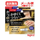 【第(2)類医薬品】メール便 送料無料 2個セットメソッド プレミアム ASクリーム 6gx2かゆみに効く 皮膚炎 湿疹 かぶれに 鎮痒消炎薬ブツブツ 荒れた肌...