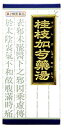 【第2類医薬品】クラシエ 【カネボウ】 桂枝加芍薬湯(けいしかしゃくやくとう)エキス顆粒 45包 【青箱】【41】 けいしかしゃくやくとう 散剤