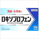 【第1類医薬品】ロキソプロフェン錠 12錠 【皇漢堂製薬】■ 要メール確認 ■薬剤師の確認後の発送となります。何卒ご了承ください。 ※セルフメディケーション税制対象医薬品