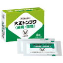 【第(2)類医薬品】大正トンプク 【歯痛・頭痛】 6包