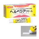 【第1類医薬品】ヘルペシアクリーム 2g【大正製薬】■　要メール確認　■薬剤師の確認後の発送となります。何卒ご了承ください。※セルフメディケーション税制対象商品