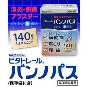 【第3類医薬品】ビタトレール バンノパス　140枚入（保存袋付き）　鎮痛・消炎プラスター　