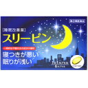 【第(2)類医薬品】睡眠鎮静剤 スリーピン 6カプセル 錠剤