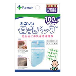 【柳瀬ワイチ】カネソン母乳バッグ 100ml＜50枚入＞