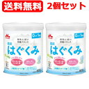 【送料無料！2個セット】森永乳業　ドライミルクはぐくみ　800g×2缶 1