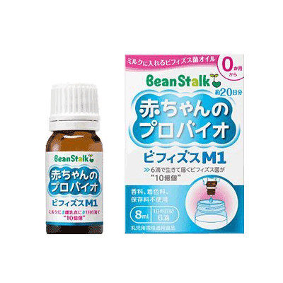 【ビーンスターク】赤ちゃんのプロバイオ ビフィズスM1 8ml