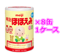 【送料無料!!】明治 ほほえみ800g×8缶(1ケース)【P25Apr15】