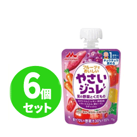 【6個セット】【森永乳業】【野菜ジュレ】フルーツでおいしいやさいジュレ 紫の野菜とくだもの 70g×6個【大変申し訳ございませんが、お一人様5点までとさせて頂きます。】のサムネイル