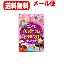 【メール便!送料無料】【ユニマットリケン】こどもカルシウム+ビタミンD チュアブル(チョコレート風味)45粒