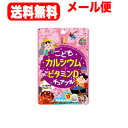 &nbsp;商品説明 そのままかんで食べられる、チョコレート風味のお子様向けサプリです。お子様と一緒にご家族皆さまでもお召し上がりいただけます。 1日3粒で、不足しがちなカルシウムを牛乳1本分(200ml)の227g※、ビタミンDμg、CCP114g、さらにα-GPC3g、アルギニン10g といった成分もお菓子感覚で摂取できます。 ※日本食品標準成分表2015年版（七訂）の普通牛乳より算出 &nbsp;区分 日本製・健康食品/サプリメント 注意事項&nbsp; &nbsp;・高温多湿、直射日光を避けて保存してください。 ・開封後はチャックをしっかりと閉めて保管し、お早目にお召し上がりください。 ・体に合わない時は、ご使用をおやめください。 ・製造ロットにより、若干色や味に変化などが見られる場合もありますが、品質には問題ございません。 ・お子様やお年寄りの方が召し上がる際には、保護者の方が付き添いの上、のどにつまらせないようご注意ください。 栄養補助食品として1日2-3粒を目安に、よく噛んでお召し上がりください。 対象年齢：3歳以上 【目安量】 3歳以上：2粒　　/　　12歳以上：3粒 &nbsp;成分 3粒（2.1g）当たり　　　 ------------------------ エネルギー 5.8kcal たんぱく質 0.13g 脂質 0.09g 炭水化物 1.27g 食塩相当量 0.0004g カルシウム　227g ビタミンD 5.μg α-GPC　　　3g アルギニン　10g CCP 114g ※CCP（カゼインカルシウムペプチド）は、 ミルク由来のカルシウムペプチドです。 &nbsp;販売元 株式会社ユニマットリケン お客様相談室 0120-66-2226 受付時間：月-金 AM10：00-PM4：00(祝日を除く) &nbsp;広告文責 株式会社エナジー　0242-85-7380　平日10：00-17：00 &nbsp;※定形外郵便注意書きを必ずお読み下さい。 ご注文された場合は、注意書きに同意したものとします。 ※他商品との同梱はできません。