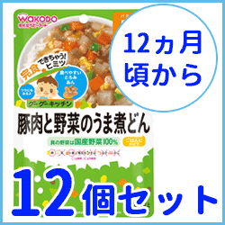 グーグーキッチン豚肉と野菜のうま煮どん (80g)