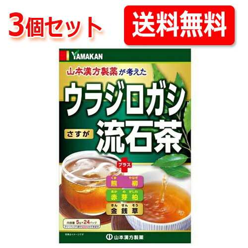 商品説明 ●ウラジロガシに、熊柳・赤芽柏・金銭草をブレンドした処方です。 成分・分量(100mL抽出液あたり) エネルギー：0kcal たんぱく質：0g 脂質：0g 炭水化物：0.1g 食塩相当量：0.005g アレルギー物質：なし 保管および取り扱い上の注意 　　　　　　　　・直射日光及び、こうおんたしつの場所を避けて保管してください。 &nbsp;発売元 山本漢方製薬 &nbsp;問い合わせ先 山本漢方製薬 　　　　　　電話：0568-77-2211 　　　　　　住所：485-0035 愛知県小牧市多気東町157番地 &nbsp;広告文責 株式会社エナジー　0242−85−7380