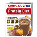 【DHC】プロティンダイエット ココア味 50g×7袋入 1