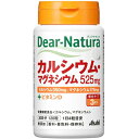 【アサヒフード】 ディアナチュラ カルシウム・マグネシウム 120粒(30日分)