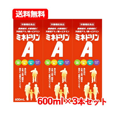 項目 内容 製品の特徴 毎日の健康維持のためにアミノ酸を摂取！ミネドリンA！ ミネドリンAは、たんぱく質（脱脂糖乳とゼラチン）を分解した アミノ酸液を配合した栄養機能食品です。 栄養機能食品（ビタミンB2、ビタミンB6、ナイアシン）ビタミンB6は、 たんぱく質からのエネルギーの産生と皮膚や粘膜の健康維持を助ける 栄養素です。 ご使用方法 1日あたり30mlを目安にお召し上がり下さい。 原材料 上白糖（国内製造）、アミノ酸液（乳成分、ゼラチンを含む）／カラメル色素、アルコール、酸味料（クエン酸）、保存料（安息香酸Na、パラベン）、ナイアシンアミド、パイナップルオイル、ビタミンB2、ビタミンB6 成分分量 成分・分量(本品 600ml 中) 総合アミノ酸液 210ml ピリドキシン塩酸塩(ビタミン B6) 30mg リボフラビンリン酸エステルナトリウム(ビタミン B2) 15mg ニコチン酸アミド 150mg 添加物 上白糖（国内製造）、アミノ酸液（乳成分、ゼラチンを含む）／カラメル色素、アルコール、酸味料（クエン酸）、保存料（安息香酸 Na、パラベン）、ナイアシンアミド、パイナップルオイル、ビタミン B2、ビタミン B6 販売会社 伊丹製薬株式会社 区分 日本製・栄養機能食品 広告文責 広告文責：株式会社エナジーTEL:0242-85-7380（平日10:00-17:00） 文責：株式会社エナジー　登録販売者：山内和也