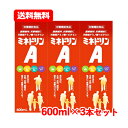 伊丹製薬 ミネドリンA 600ml栄養機能食品 アミノ酸飲料送料無料 3個セット