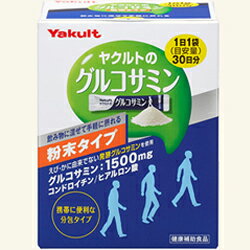 【ヤクルトヘルスフーズ】グルコサミン 粉末タイプ 90g（3g×30袋）