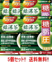 【送料無料!!　5個セット!!】【井藤漢方製薬】メタプロ緑茶 糖 脂 圧　20包 (4g×20包)×5個　機能性表示食品 国産緑茶使用