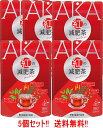 【送料無料!! 5個セット!!】 【井藤漢方製薬】紅の減肥茶 pulire 54g (3g×18包)×5個 キャンドルブッシュ ルイボス茶 紅茶