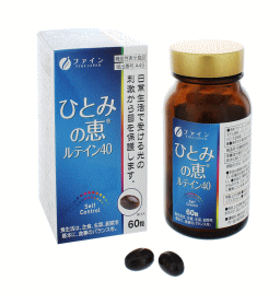 【ファイン】ひとみの恵 ルテイン40 60粒27g(450mg×60粒)【栄養補助商品】