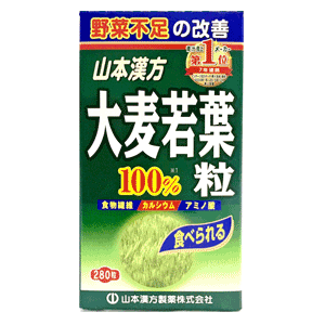 山本漢方　大麦若葉青汁粒100%　280粒【P25Apr15】