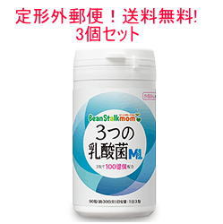 【定形外郵便！送料無料！3個セット】3つの乳酸菌M1（22.5g）90粒×3個セット　【ビーンスターク・マム】