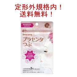 商品名&nbsp; &nbsp;【協和】フラコラ　プラセンタつぶ　33粒　11日分 商品説明 プラセンタとは、お腹にいる赤ちゃん（胎児）とお母さんの身体とつなぐ「胎盤」のこと。健康や美容パワーに優れていることから、サプリメントや美容ケアの原料として多く用いられています。吸収性が高い低分子のプラセンタ成分を3粒に11300mgも高配合。プラセンタの美容・健康パワーをしっかり届けます。 召し上がり方 1日3粒を目安に、水またはぬるま湯とともにお召し上がりください。 原材料 プラセンタエキス濃縮粉末(豚由来)、中鎖脂肪酸油、米油、オリーブ油、ココナッツ油、ビタミンE含有植物油、ヒハツエキス末／ゼラチン、グリセリン、ミツロウ、香料(乳成分を含む)、植物レシチン、β-カロテン、ビタミンB6、ビタミンB1、ビタミンB2、ビタミンB12 栄養成分 3粒(1.41g)当たり エネルギー・・・7.8kcaL たんぱく質・・・0.64g 脂質・・・0.50g 炭水化物・・・0.18g 食塩相当量・・・0.001-0.3g ビタミンB1・・・1.2mg ビタミンB2・・・1.4mg ビタミンB6・・・1.3mg ビタミンB12・・・2.4μg ビタミンE・・・6.3mg プラセンタエキス濃縮粉末・・・380mg(プラセンタ原料換算 11300mg) β-カロテン・・・3mg 【アレルギー物質】 豚、ゼラチン、乳 注意事項 お早めにお召し上がりください。乳幼児の手の届かないところに保管してください。天然物由来のため、色調等に若干のバラツキがある場合もありますが、品質には問題ありません。体質や体調によりまれに体に合わない場合（だるさ、かゆみ、発疹、胃部不快感など）がありますが、その場合はご使用を中止してください。通院・入院中の方や妊娠・授乳中の方は、ご使用になる前に医師にご相談ください。食品アレルギーのある方は、原材料名をご参照の上お召し上がりください。食生活は、主食、主菜、副菜を基本に、食事のバランスを。 販売会社 協和株式会社 商品に関するお問い合わせ 電話番号　03-5326-8010 広告文責 株式会社エナジー 電話番号　0242-85-7380 &nbsp;商品区分 日本製・栄養機能食品