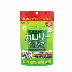 【ファイン】カロリー気にならないサプリ 増量 375粒（75日分）