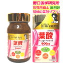 【管理栄養士・当店薬剤師監修】葉酸900μg(マイクログラム)配合なのにこの価格！葉酸 鉄 カルシウム+乳酸菌配合 葉酸900 90粒（約30日分）亜鉛 乳酸菌 鉄 ビオチン 銅 カルシウム 野口医学研究所