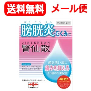 腎仙散　12包 (じんせんさん・ジンセンサン) 摩耶堂製薬