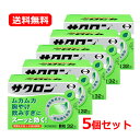 【第2類医薬品】【送料無料・5個セット】 エーザイ サクロン 顆粒 32包×5セット 胸やけ むかむか 飲みすぎ 胃痛 胃もたれ二日酔 胃薬 胃のむかつき 胃酸...