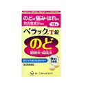 【第3類医薬品】【メール便】第一三共ヘルスケア ペラックT錠 18錠扁桃炎 のどの痛み のどのはれ 口内炎ペラック トラネキサム酸配合 のむ治療薬