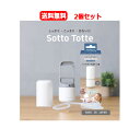 【2個セット 送料無料】【丹平製薬】 Sotto Totte〈ソットトッテ〉ハンドポンプ 鼻吸い器 1個x2鼻水スッキリ 衛生的 お手入れカンタン電源・電池不要 どこでも使用可能 チューブの洗浄不要音がない静かな 収納できる 外出先での使用に便利。