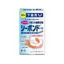 【エーザイ】シーボンドネオ下歯用 30枚シートタイプ 総入れ歯用 安定剤歯ぐき 入れ歯 すき間 柔らかいクッション効果入れ歯安定剤 シート型 【管理医療機器(認証番号:220ABBZI00290000)】(4)