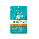 キリン iMUSE(イミューズ) 免疫ケア+マルチビタミン8種 7日分 7粒プラズマ乳酸菌 ビタミン サプリメント 【機能性表示食品】【届出番号:G1056】キリン 免疫ケア イミューズ サプリ